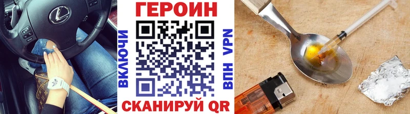 кракен ССЫЛКА  Инсар  ГЕРОИН белый  купить наркоту 